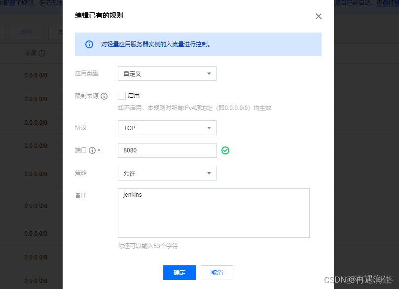 windows jenkins node 版本 jenkins配置nodejs_自动化_07