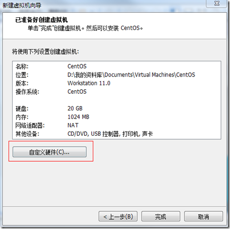 vm如何安装arm的centos vm安装centos6.5_vm如何安装arm的centos_06