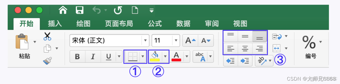 python如何修改单元格的内容并设置字体 python仅修改单元格数据_开发语言