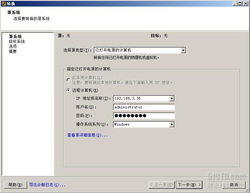 numa与虚拟化 虚拟化p2v_操作系统_05