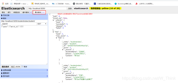 java更新ES数据未生效 es head 更新数据_bc_06