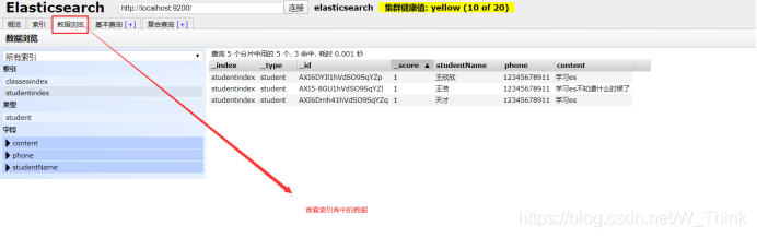 java更新ES数据未生效 es head 更新数据_elasticsearch_07