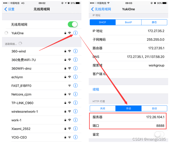 ios手机原有fiddler证书怎么删除 苹果fiddler证书下载_服务器_20