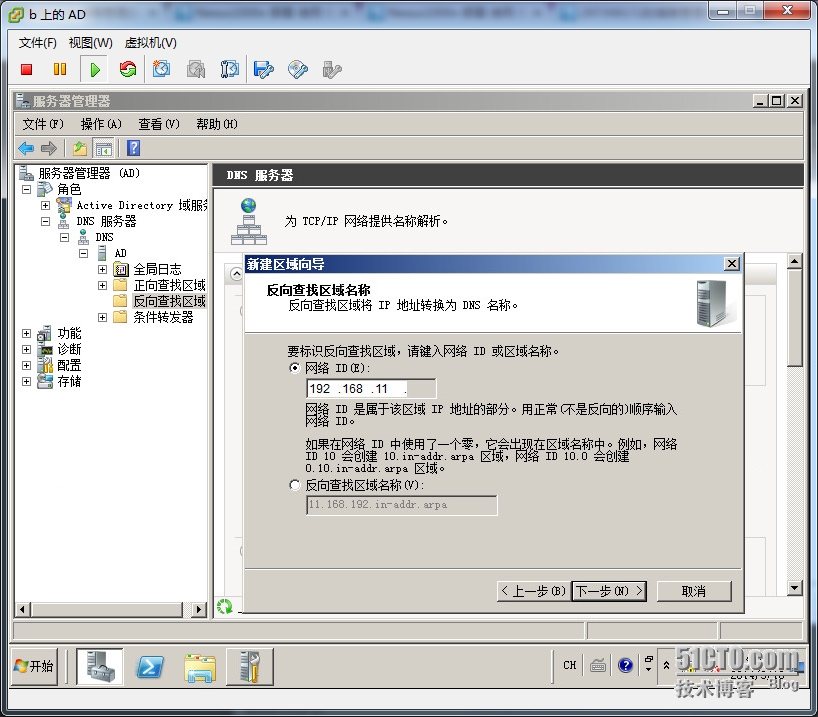 esxi7 ssh 读取U盘数据 esxi的ssh怎么用_网络_38