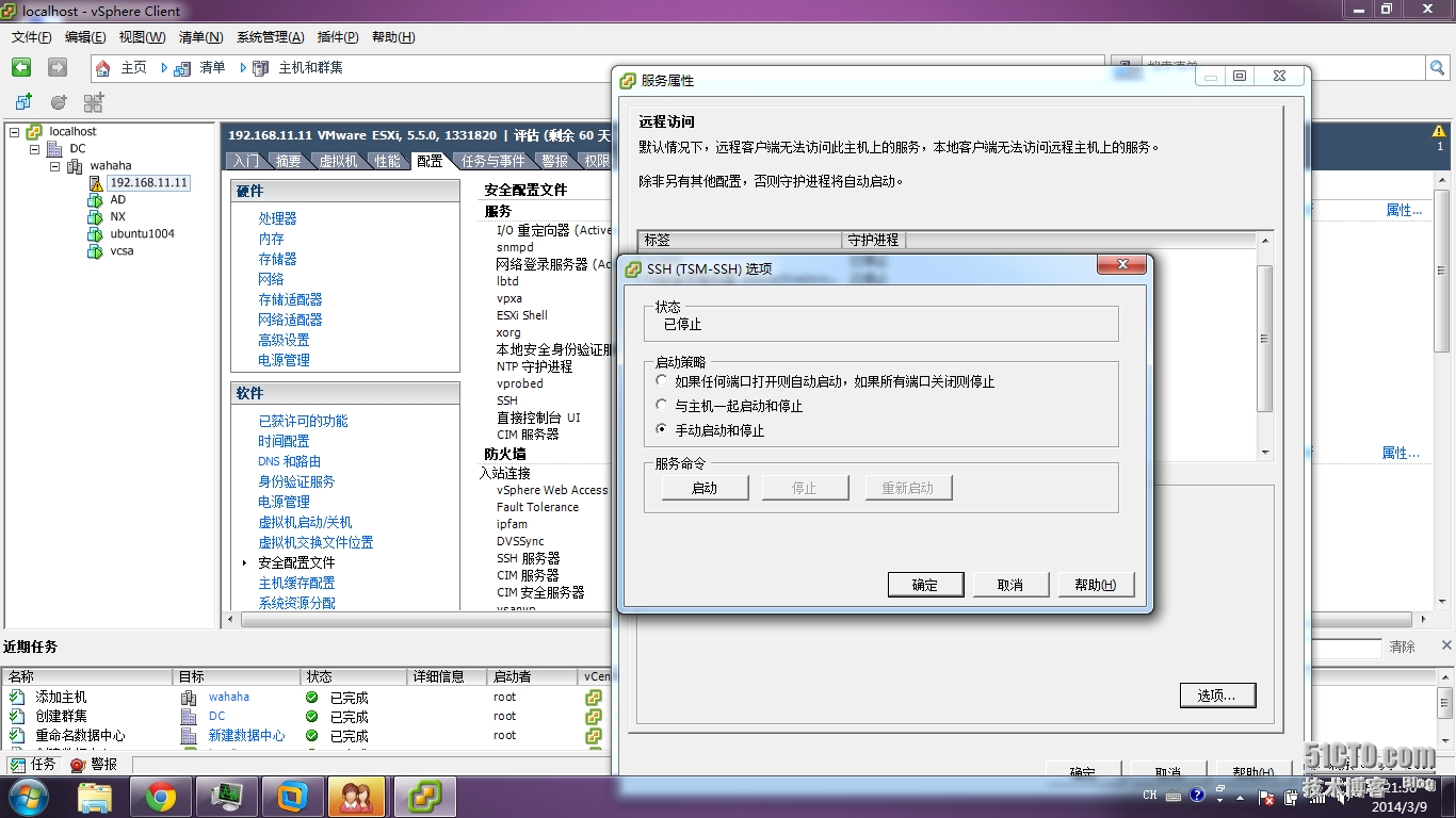 esxi7 ssh 读取U盘数据 esxi的ssh怎么用_运维_60