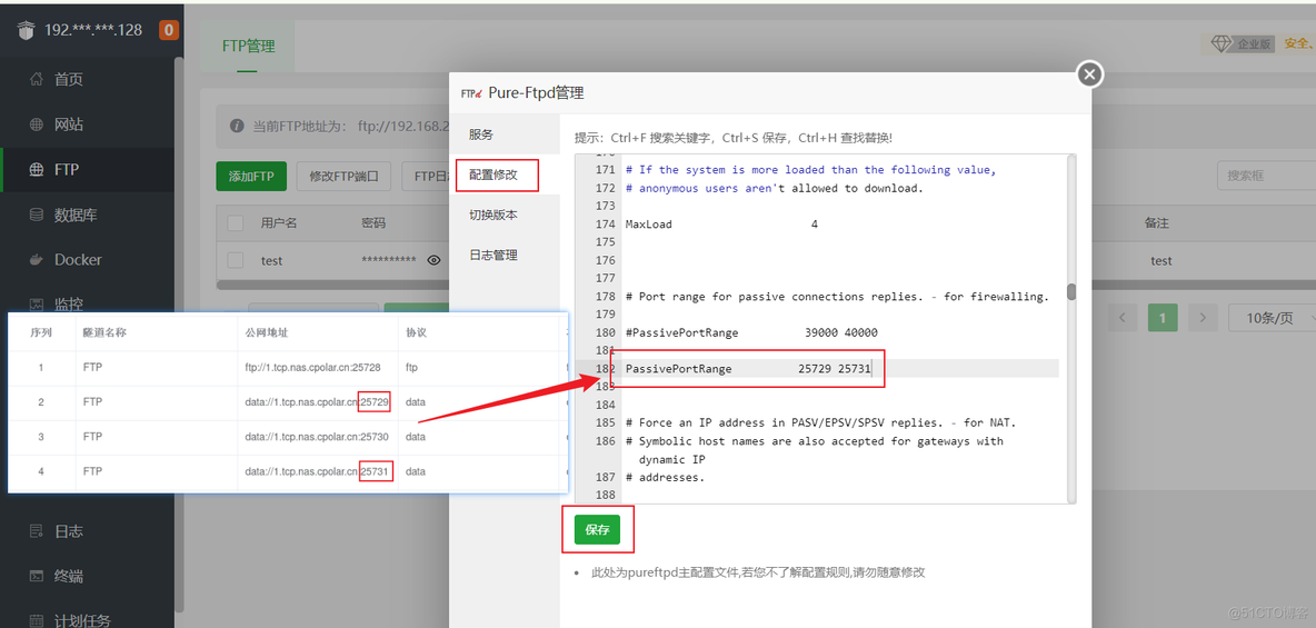 centos 宝塔 pure ftpd 配置 宝塔ftp设置_linux_07