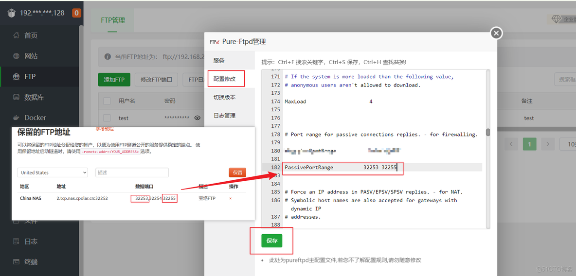 centos 宝塔 pure ftpd 配置 宝塔ftp设置_服务器_17