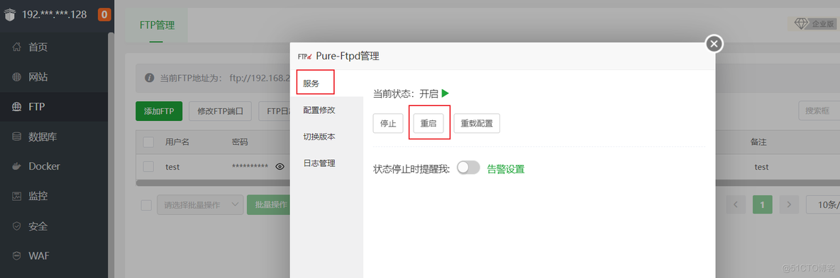 centos 宝塔 pure ftpd 配置 宝塔ftp设置_网络_18