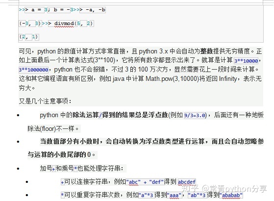 Python 个位数是3的数 三位数python_python怎么产生随机浮点数_02