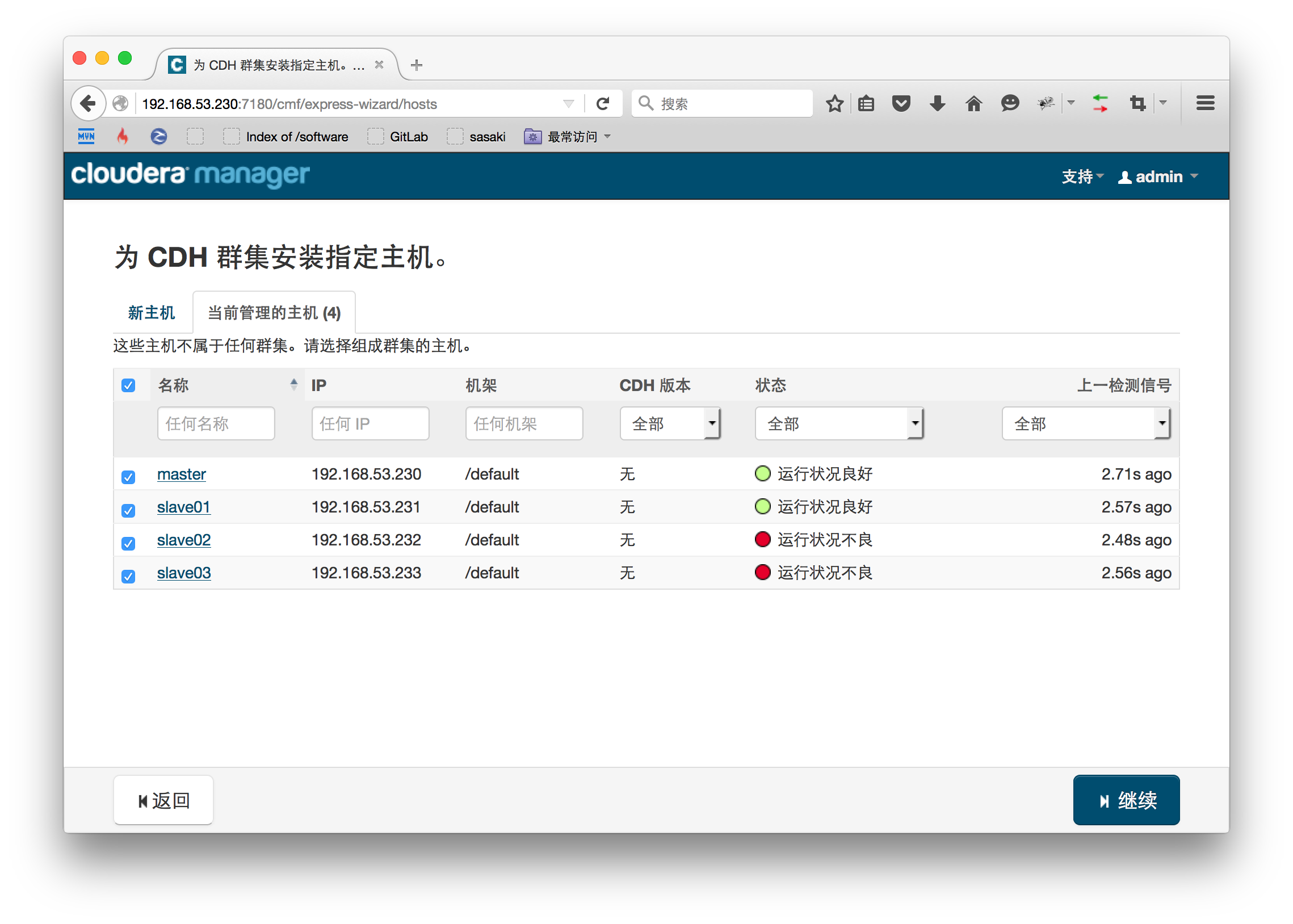 Hadoop的安装及使用实验报告 hadoop安装步骤简述,Hadoop的安装及使用实验报告 hadoop安装步骤简述_mysql_03,第3张