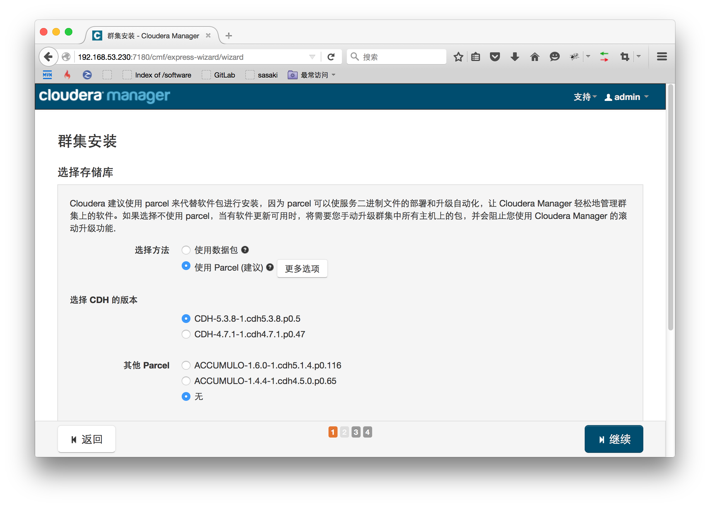 Hadoop的安装及使用实验报告 hadoop安装步骤简述,Hadoop的安装及使用实验报告 hadoop安装步骤简述_cloudera_04,第4张