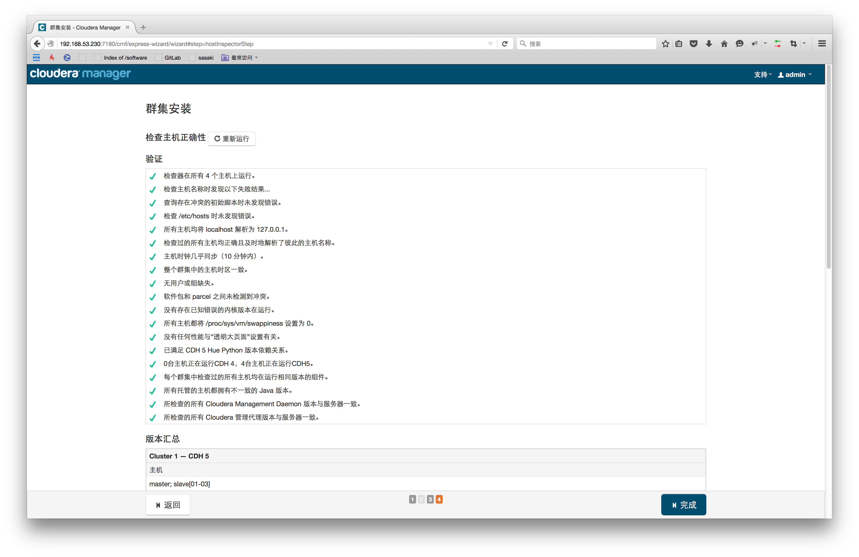 Hadoop的安装及使用实验报告 hadoop安装步骤简述,Hadoop的安装及使用实验报告 hadoop安装步骤简述_Hadoop的安装及使用实验报告_06,第6张