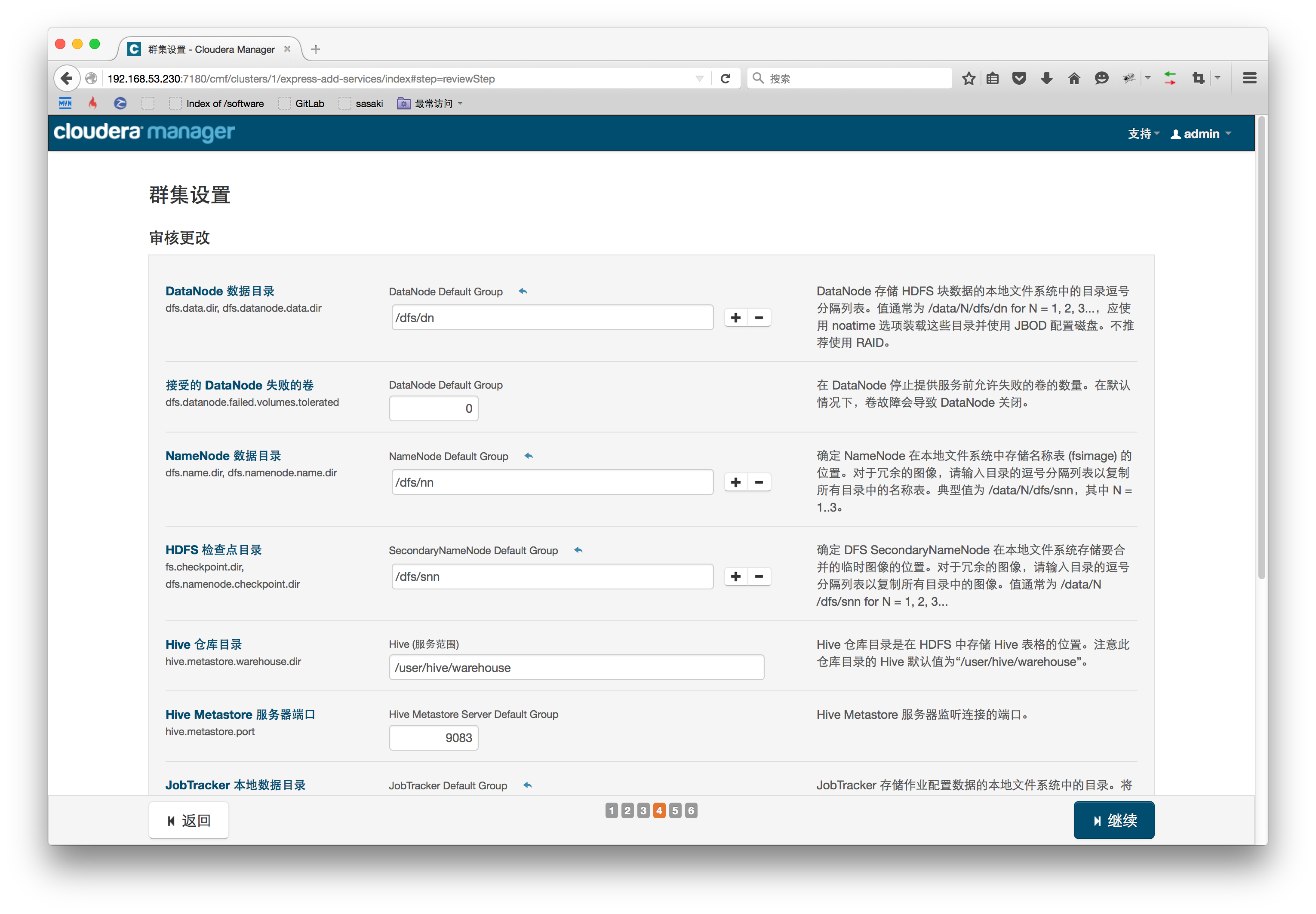 Hadoop的安装及使用实验报告 hadoop安装步骤简述,Hadoop的安装及使用实验报告 hadoop安装步骤简述_mysql_11,第11张