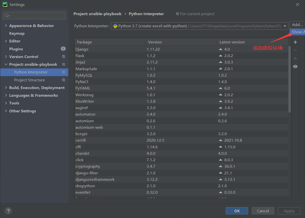 虚拟机中python版本太高怎么办 虚拟机装pycharm_依赖包_09