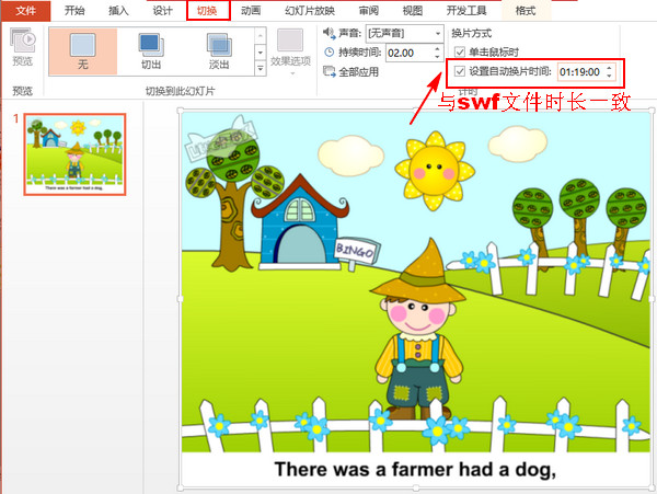 网页flash转html5 flash怎么导出网页格式_宽高_10