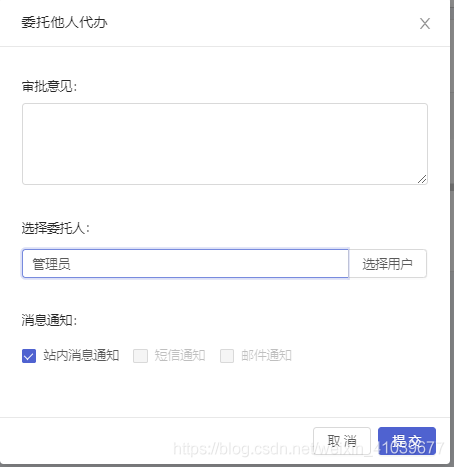 审批流简单实现java 审批流程java_activiti_15