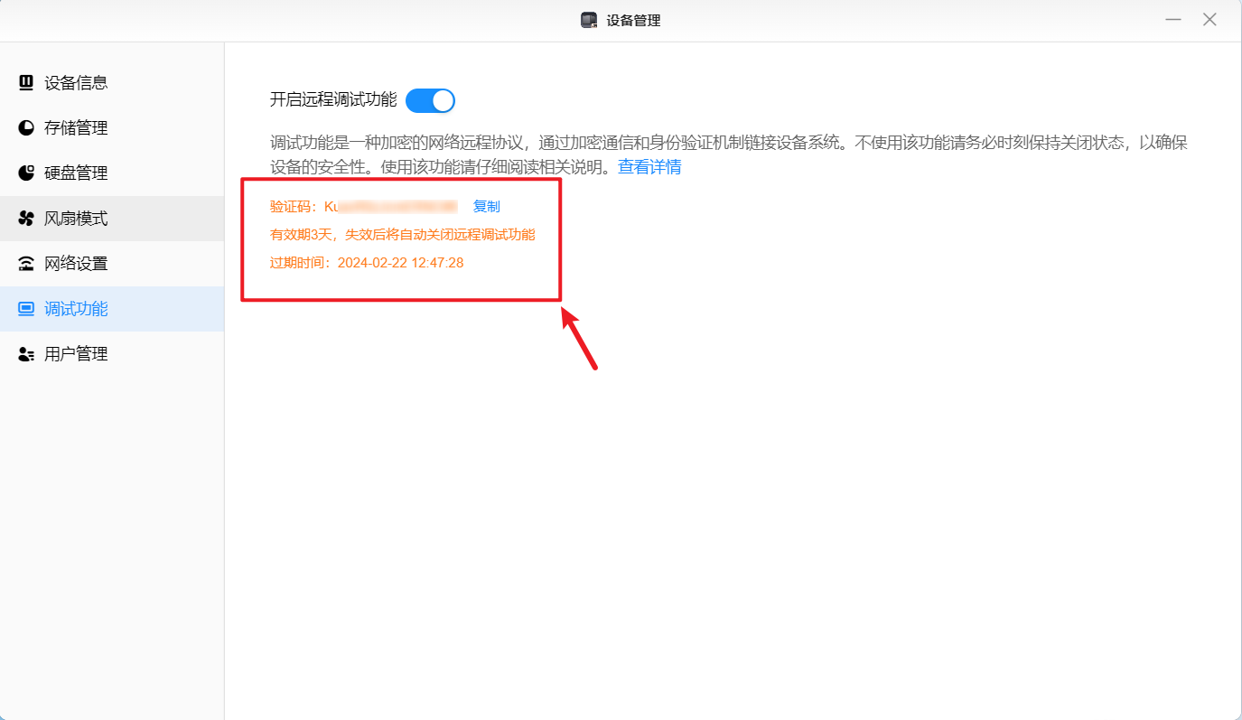 绿联Nas docker 安装ollama 端口被占用 绿联云nas_docker_03