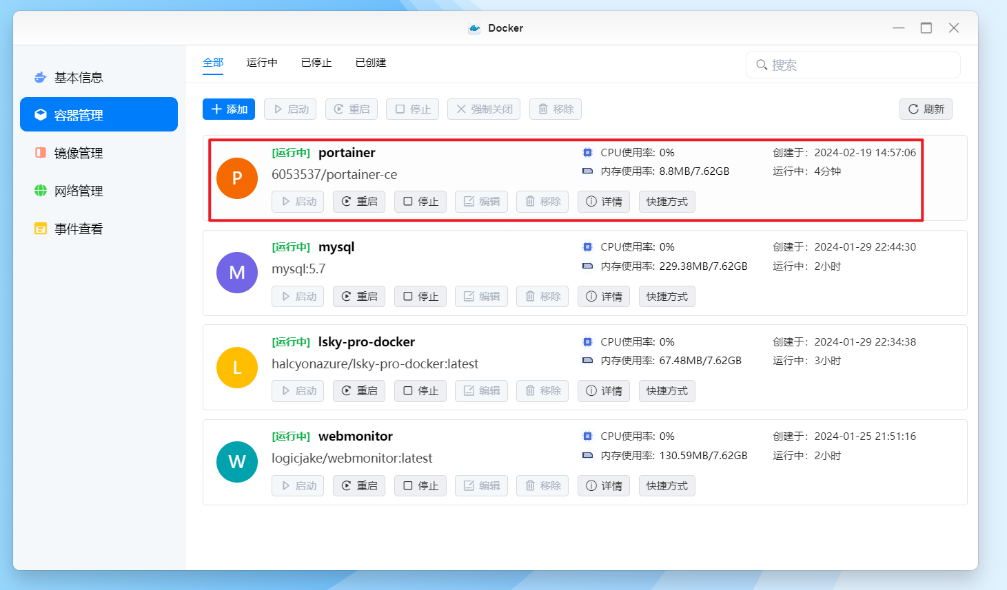 绿联Nas docker 安装ollama 端口被占用 绿联云nas_容器_09