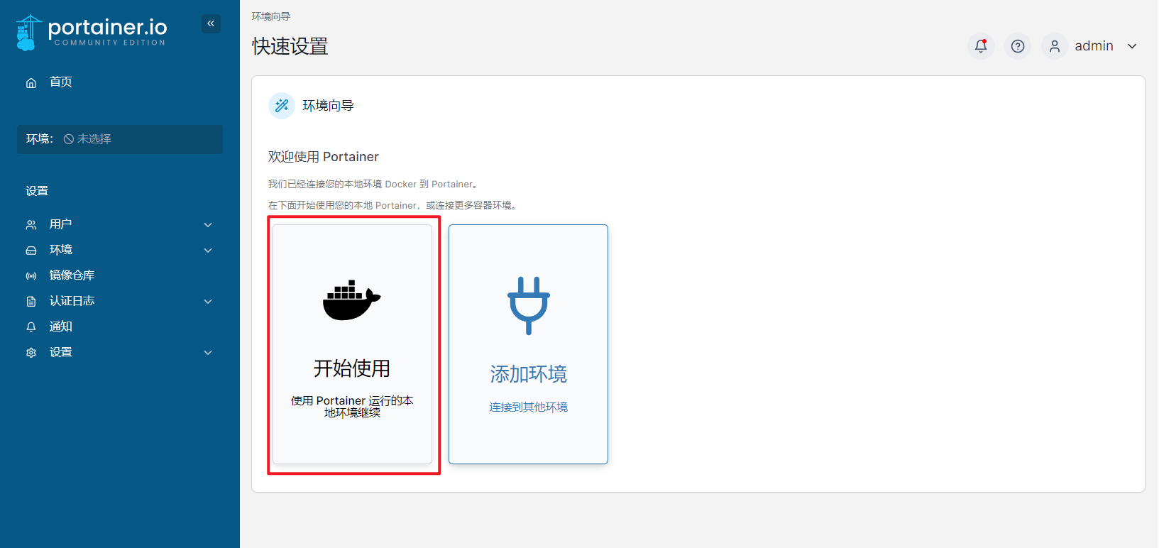 绿联Nas docker 安装ollama 端口被占用 绿联云nas_eureka_11