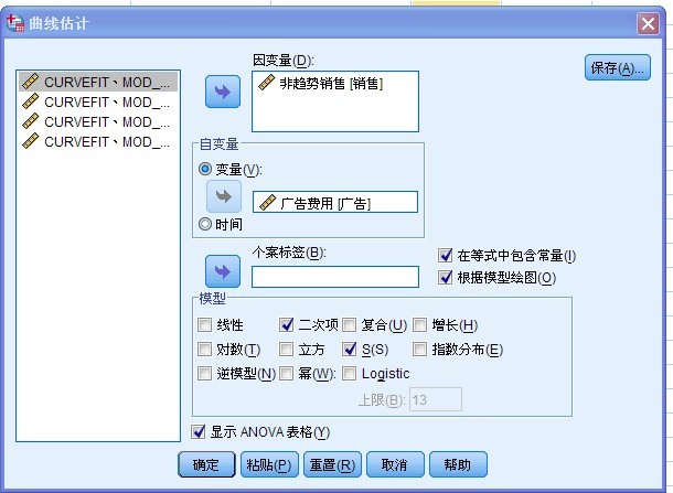 spss的回归模型有哪些 spss做回归模型_迭代_03