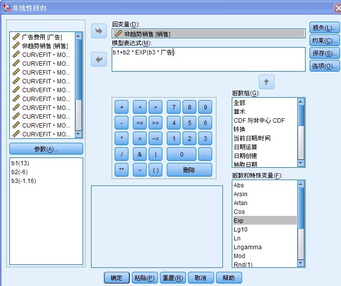 spss的回归模型有哪些 spss做回归模型_拟合_07