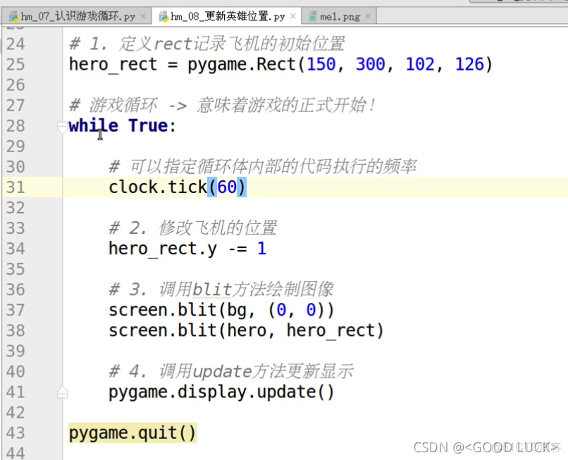 python死循环每一分钟执行一次 python 每秒循环_动画效果_39