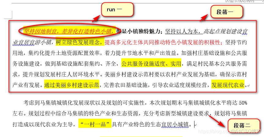 python绘制文本的框参数 python word 文本框_边距_04