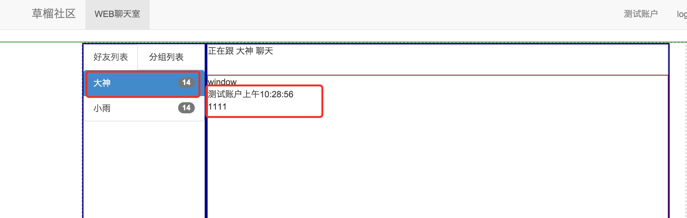 python3通过钉钉发送信息 python获取钉钉聊天信息_后端