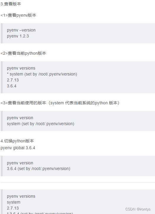 linux 选择默认python版本 linux如何指定python版本_windows_06