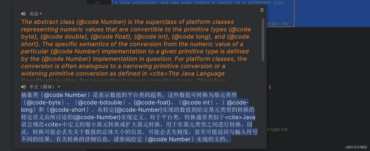 java中number型数据怎么定义 java的number类_java_02