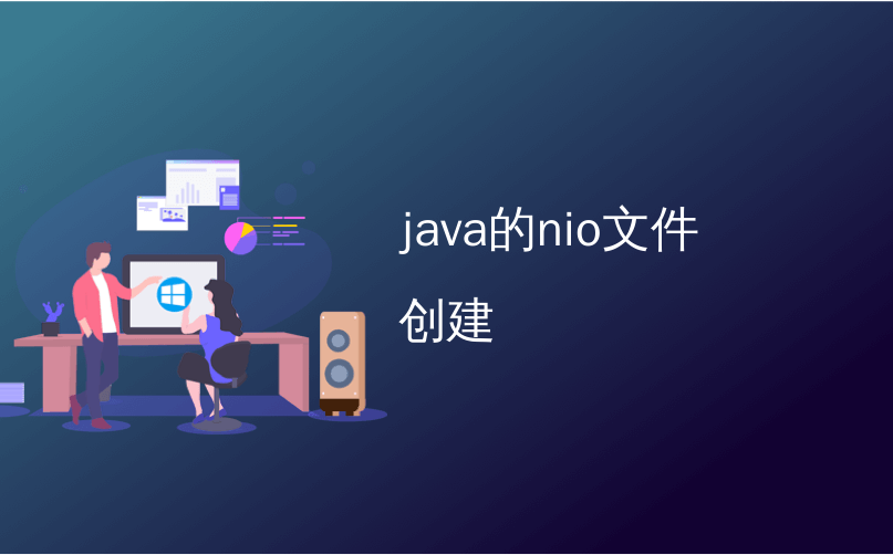 java classpath resource目录 创建文件 java在目录下创建文件,java classpath resource目录 创建文件 java在目录下创建文件_java,第1张