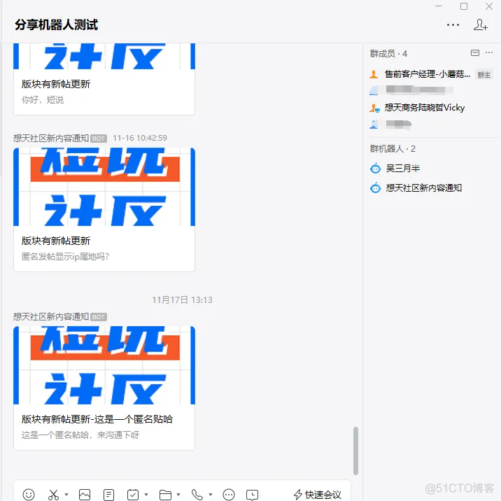 app社区运营的指标和架构 社区运营软件_用户创建_04