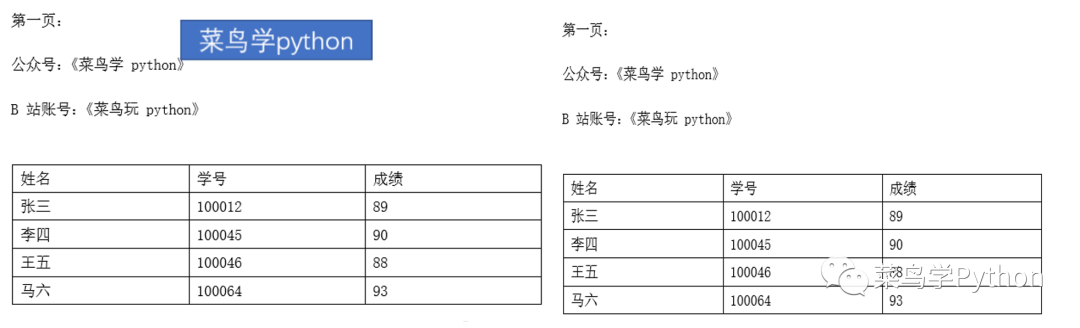 Python spire excel 加文字水印 python word加水印_.net 添加word水印_05