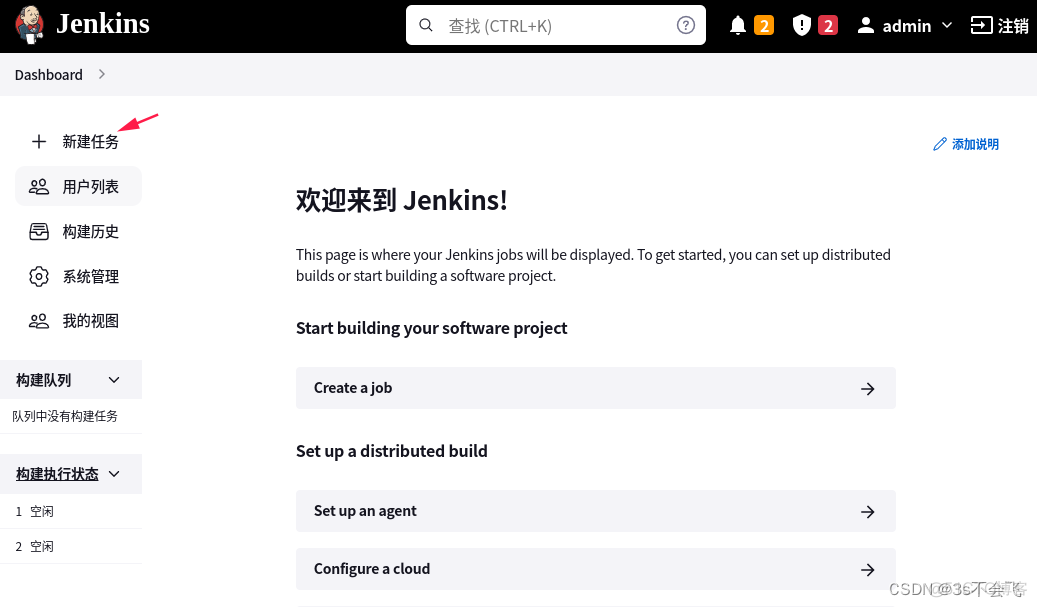 Jenkins 查看控制台 jenkins控制台日志_运维_09