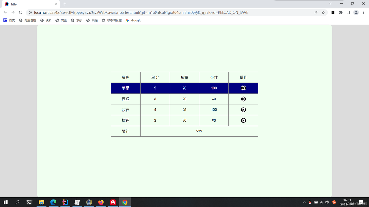 Java开发前端代码放在什么目录 javaweb前端用什么写_css_07