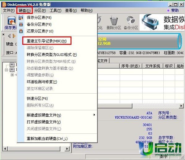 2009年苹果电脑进入bios 苹果笔记本进入bios_win7_13