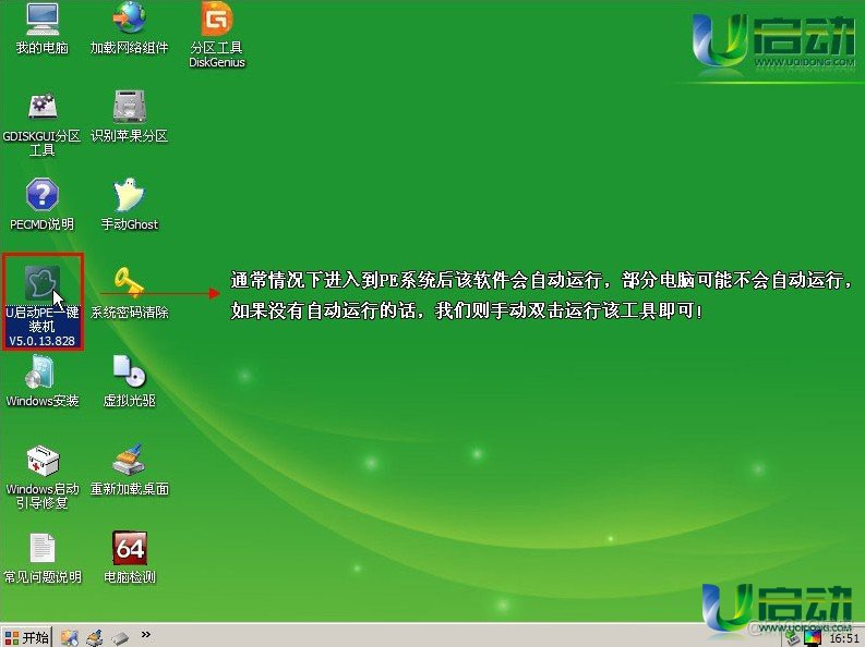 2009年苹果电脑进入bios 苹果笔记本进入bios_win7_15