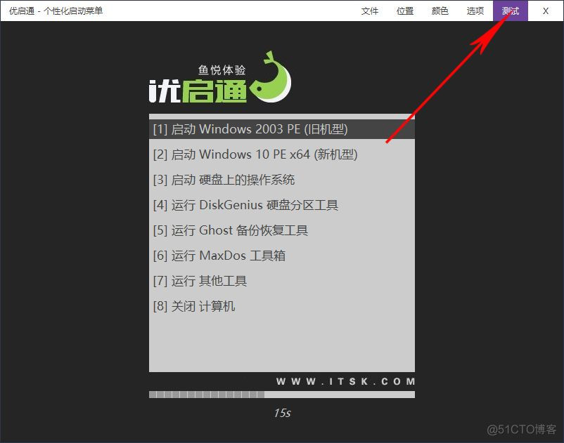 优启通装centos 优启通装机_IT_04