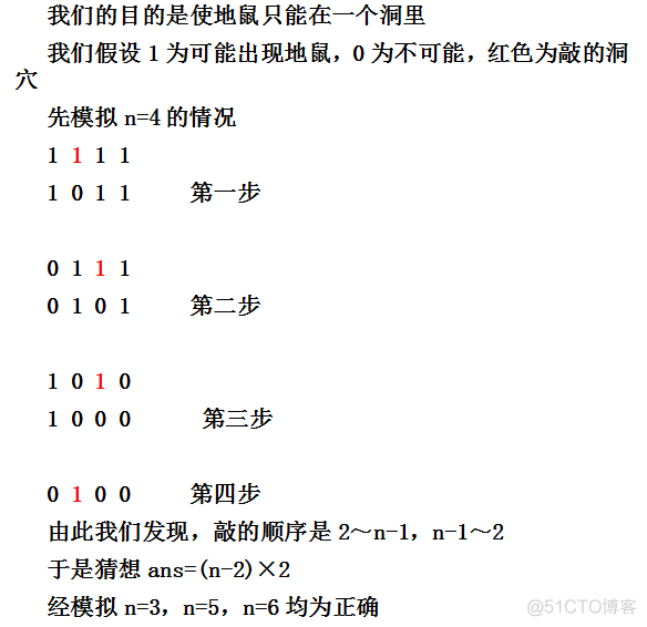 打地鼠 javascript nclick 打地鼠英语_#include