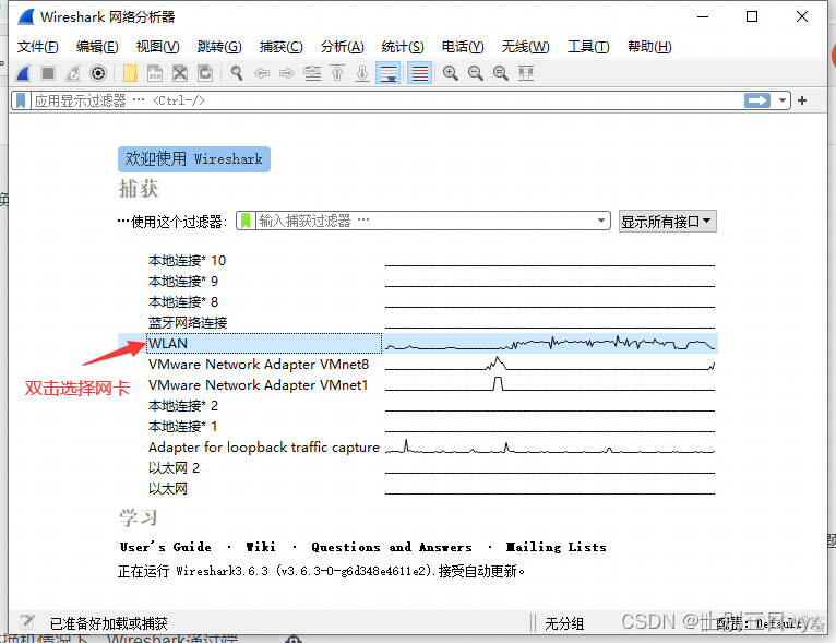 wireshark 视频 wireshark使用教程视频教程_面试_05