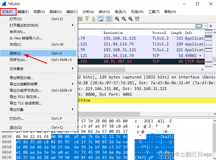 wireshark 视频 wireshark使用教程视频教程_网络安全_07