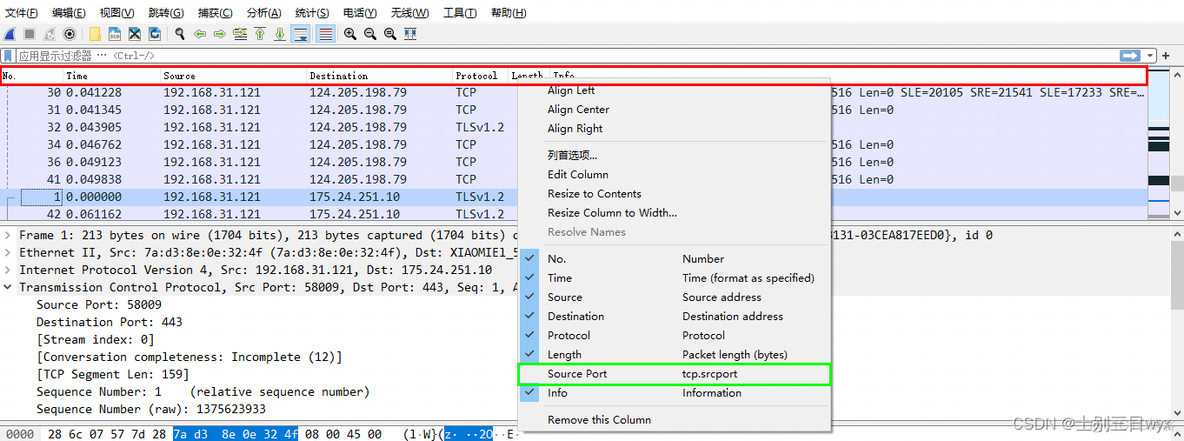 wireshark 视频 wireshark使用教程视频教程_wireshark 视频_13