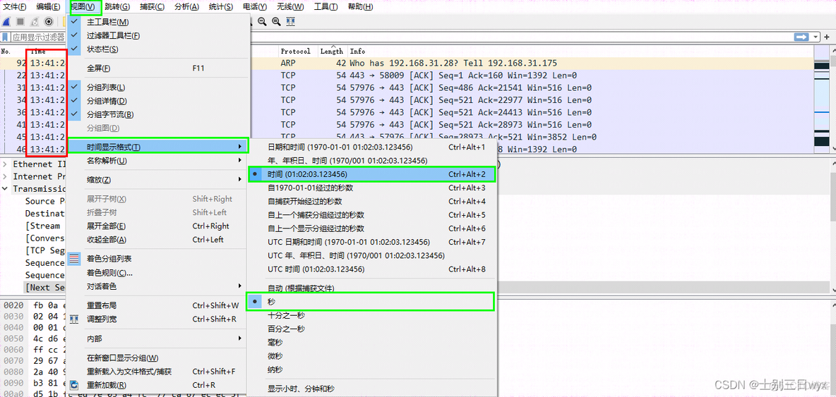 wireshark 视频 wireshark使用教程视频教程_学习_15