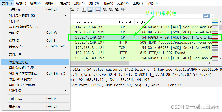 wireshark 视频 wireshark使用教程视频教程_学习_17