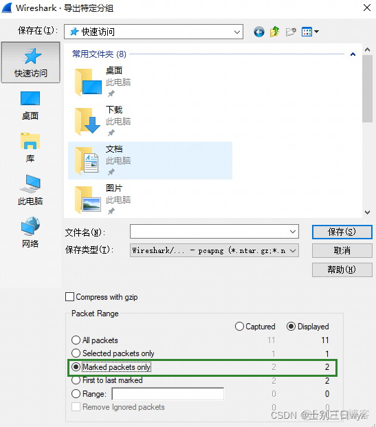 wireshark 视频 wireshark使用教程视频教程_wireshark 视频_20