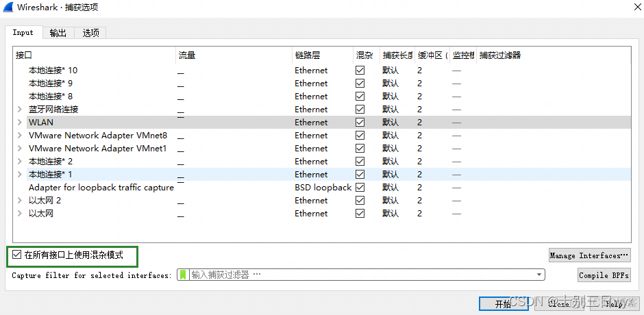 wireshark 视频 wireshark使用教程视频教程_Wireshark_22