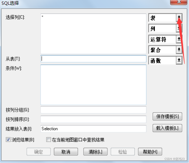 msyql查询schema mapinfosql查询_网络通信_14