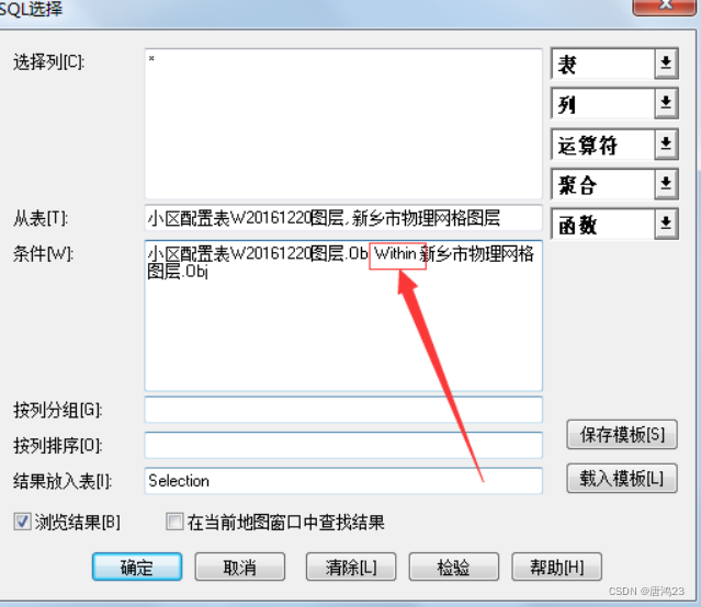 msyql查询schema mapinfosql查询_msyql查询schema_15