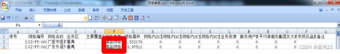 msyql查询schema mapinfosql查询_网络协议_21