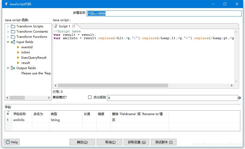 KETTLE 监控目录下的文件XML文件并且有新的内容要更新 kettle解析xml数据_转义_04